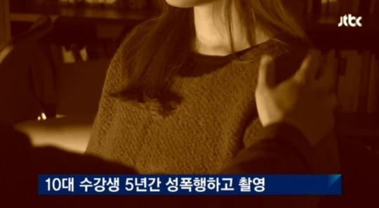 태권도관장에 징역 10년 확정
 출처:/ JTBC 방송 캡처