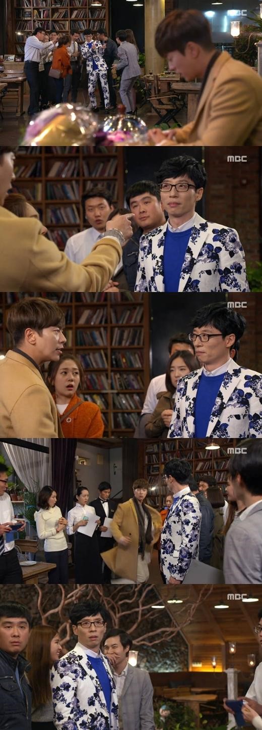 내 딸 금사월 유재석
 출처:/ MBC 드라마 ‘내 딸 금사월’ 방송 캡처