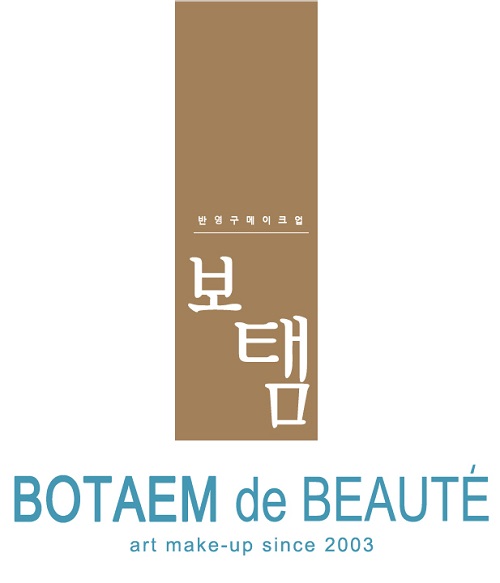 속눈썹연장 반영구화장 전문뷰티샵 보탬(BOTAEM), 간단한 시술강습으로 여성만족UP