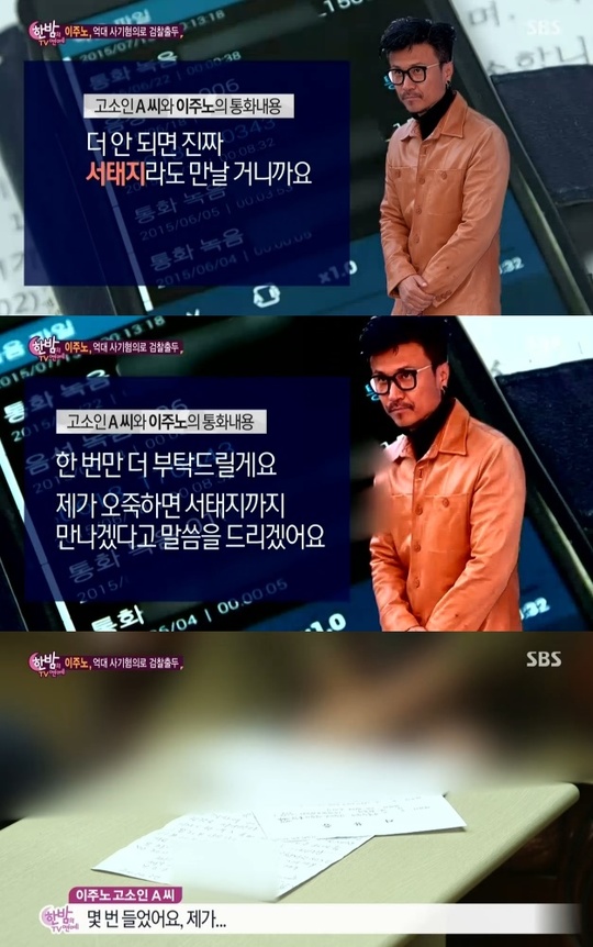 이주노 억대 사기 혐의로 기소, 과거 "서태지에게 무릎 꿇고라도 돈 갚겠다" 재조명