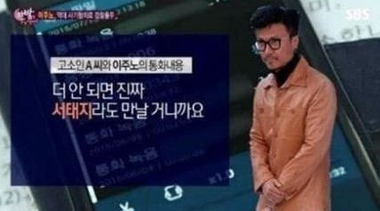 이주노 억대 사기 혐의로 기소
 출처:/ SBS '한밤의 TV연예' 캡처
 
 