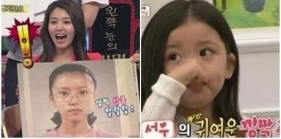 정시아 딸 서우
 출처:/ SBS '강심장' 캡처