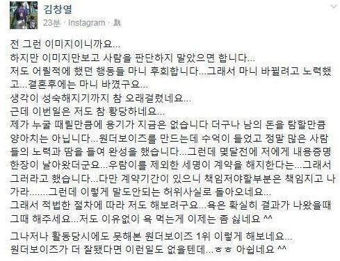 김창렬 피소
 출처:/ 김창렬 SNS