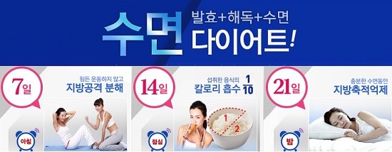 군살 없이 탄탄한 S라인 원한다면…‘김오곤수면다이어트’ 주목