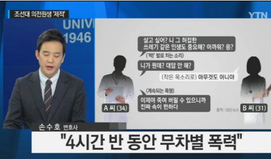 데이트 폭력
 출처:/ YTN 캡처