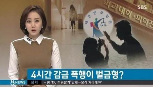 데이트 폭력
 출처:/SBS 뉴스 캡처
 
 