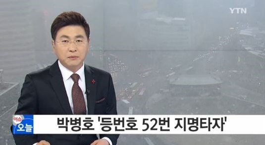 박병호 미네소타
 출처:/YTN 뉴스 캡처
 