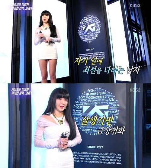 박봄
 출처:/ KBS2 '연예가중계' 화면 캡쳐