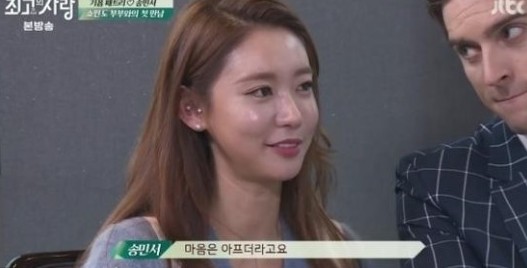 님과함께2 송민서
 출처:/ JTBC '님과함께2 ' 캡처