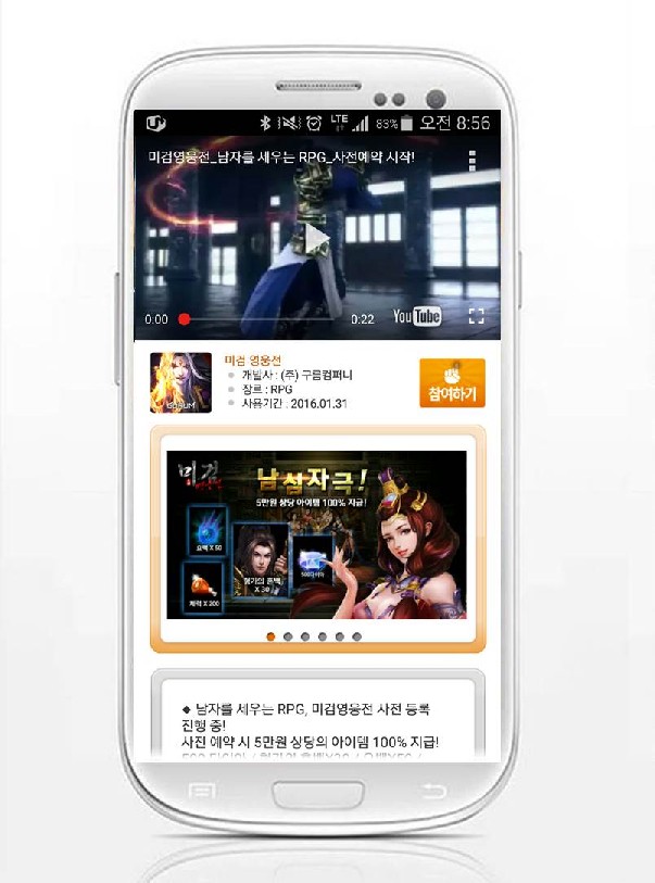 사전등록 1위 어플 ‘모비’, 신작 3D 액션 RPG ‘미검 영웅전’ 무료 쿠폰 추가