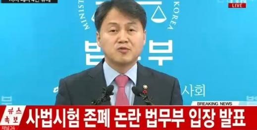 사지 폐지 유예 
 출처:/뉴스캡쳐