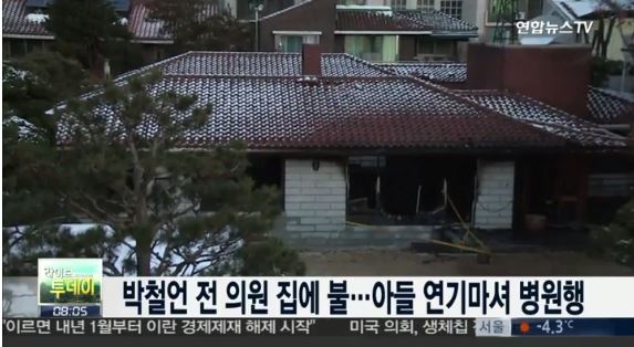 박철언
 출처:/연합뉴스TV 화면 캡처
 