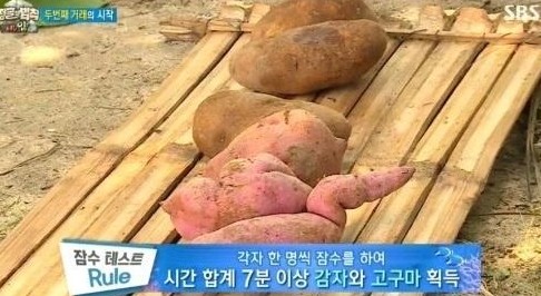 군고구마 칼로리
 출처:/ SBS '정글의 법칙' 캡처