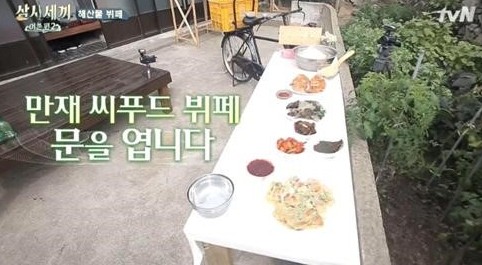 삼시세끼 어촌편2
 출처:/ tvN '삼시세끼 어촌편2' 캡처