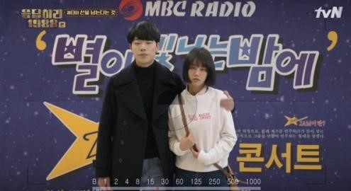 응답하라 1988 
 출처:/ tvN '응답하라 1988' 캡처