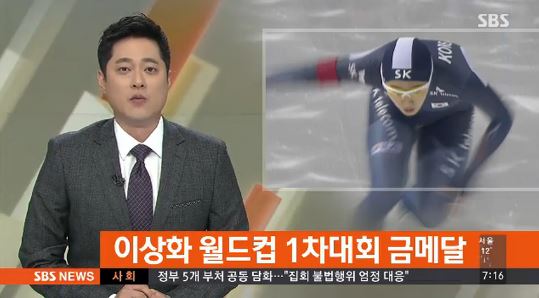 이상화
 출처:/SBS 뉴스 캡처
 
 