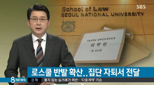 한발 물러선 법무부
 출처:/SBS 뉴스 캡처
 
 