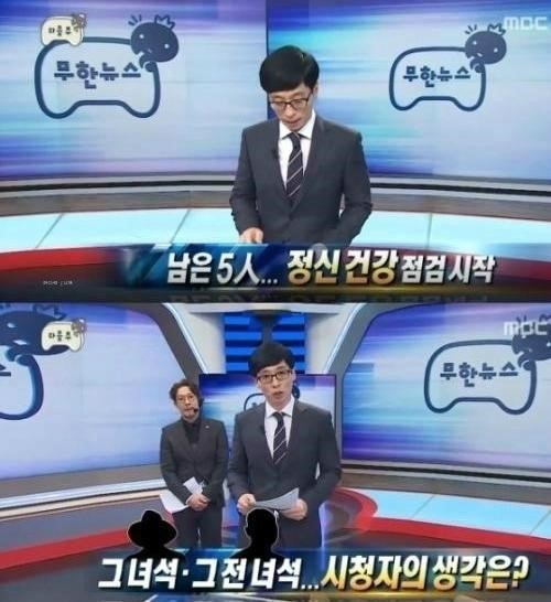 무한도전 유재석
 출처:/ MBC '무한도전' 캡처