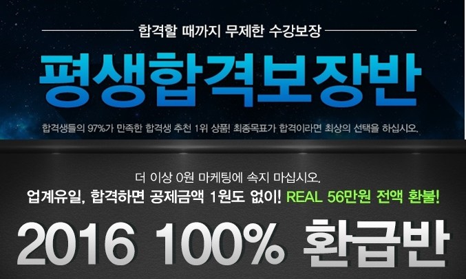  ‘주택관리사 자격증 시험’ 준비…에듀프로 ‘평생합격보장반+100%환급반’ 패키지로