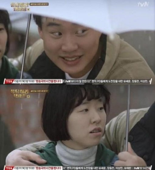 이민지 안재홍
 출처:/ tvN 금토드라마 '응답하라 1988' 캡처