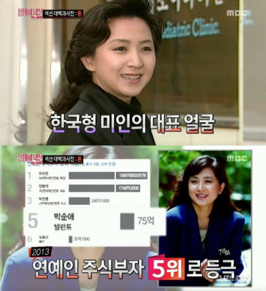 함연지 박순애 고현정
 출처:/방송캡쳐