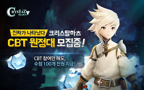 넥스트플로어, 모바일 RPG ‘크리스탈 하츠’ 영상 공개