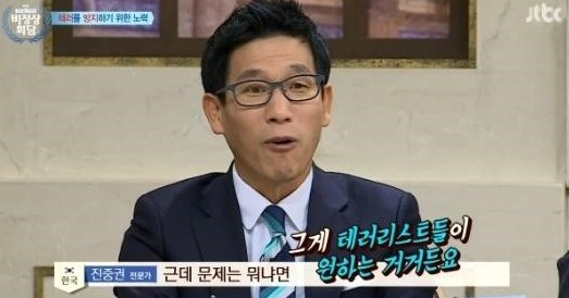 비정상회담 
 출처:/ JTBC '비정상회담' 캡처