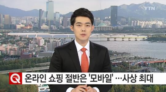 모바일뱅킹이 대세
 출처:/YTN 뉴스 캡처
 
 