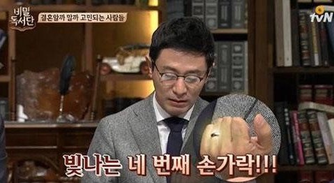 김범수 비밀 결혼 
 출처:/ OtvN '비밀독서단' 캡처