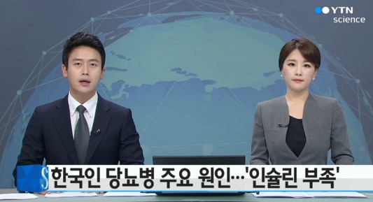 임신성 당뇨 원인
 출처:/ YTN 캡처