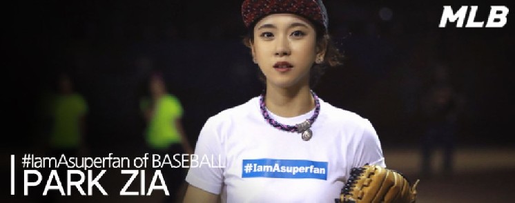 박지아 시구
 출처:/ MLB코리아 블로그