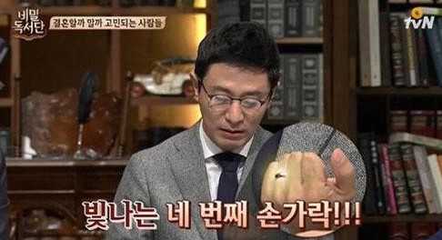 김범수 비밀 결혼 
 출처:/ OtvN '비밀 독서단' 캡처