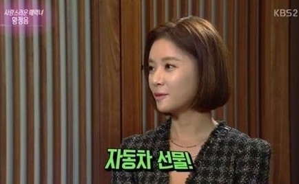 황정음 이영돈 열애
 출처:/ KBS2 '연예가중계' 캡처