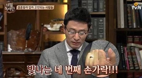 김범수 비밀 결혼
 출처:/ OtvN '비밀 독서단' 캡처