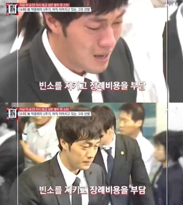 슈가맨 박용하
 출처:/방송캡쳐