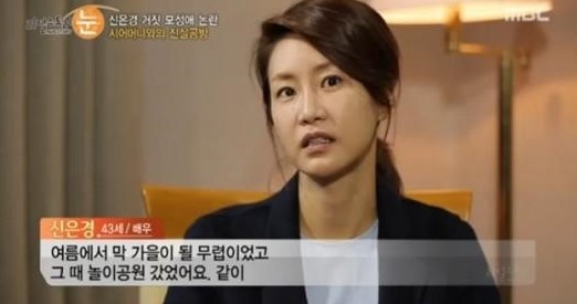 리얼스토리 신은경
 출처:/ MBC '리얼스토리 눈' 캡처