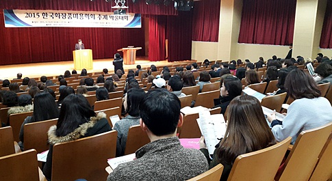 한국화장품미용학회, 추계 학술대회 ‘성료’