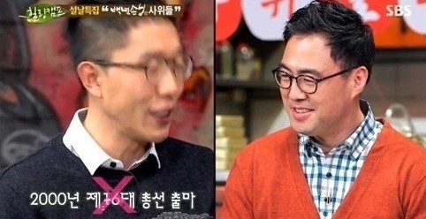 이만기 총선 출마
 출처:/ SBS '힐링캠프' 캡처