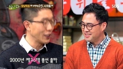 이만기 총선 출마 
 출처;/ SBS '힐링캠프' 캡처