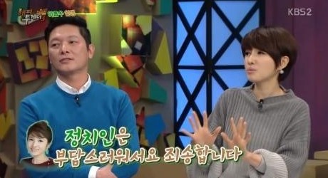 해피투게더 김경란
 출처:/ KBS2 '해피투게더' 캡처
 