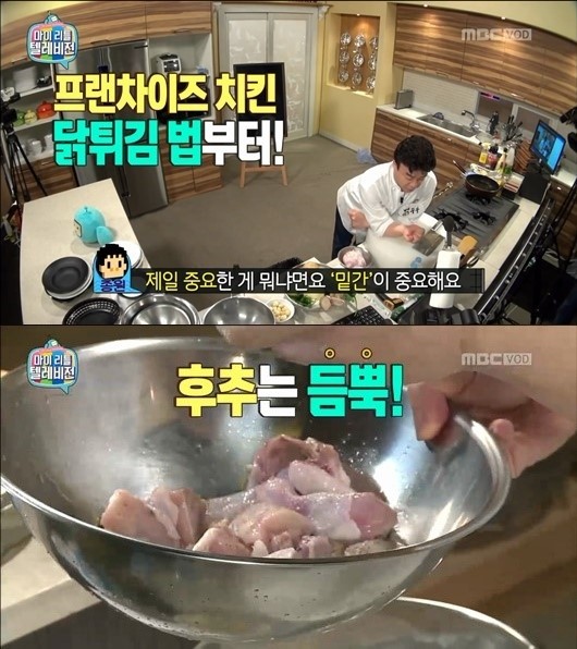 양념치킨 소스 만들기 출처:/ MBC ‘마이 리틀 텔레비전’ 화면 캡쳐