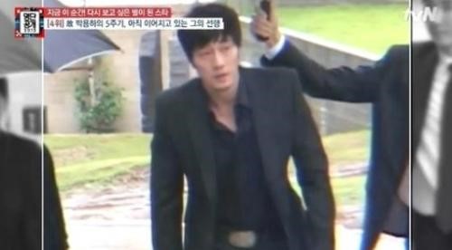 박용하 출처:/ tvN '명단공개 2015' 캡처