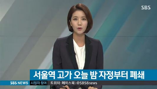 공원화 사업 첫발
 출처:/SBS 뉴스 캡처
 
 