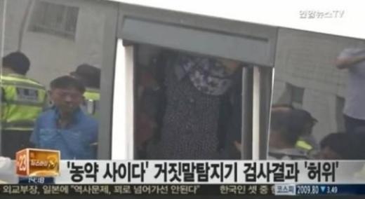 농약사이다 할머니 출처:/연합뉴스TV 화면 캡처