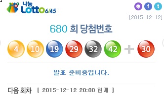 로또
출처:/ 나눔로또 홈페이지