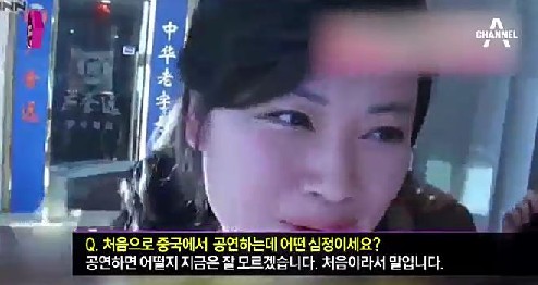 모란봉악단 현송월, 北 김정은 '옛 애인' 미모 보니