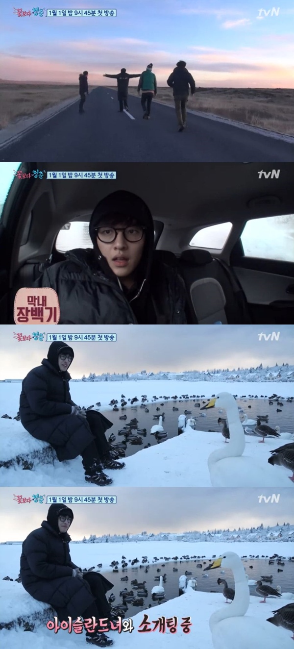 꽃보다 청춘 강하늘, 아이슬란드녀와 소개팅 "안녕"