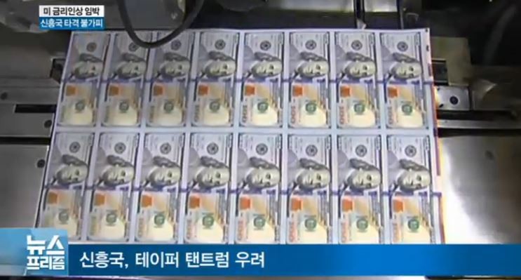 미국 금리 인상
 출처:/뉴스캡쳐