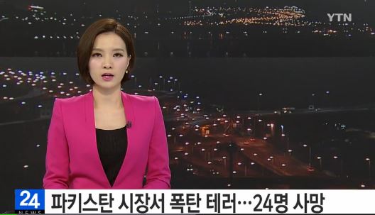 파키스탄 시장서 폭탄 테러
 출처:/YTN 뉴스 캡처
 
 