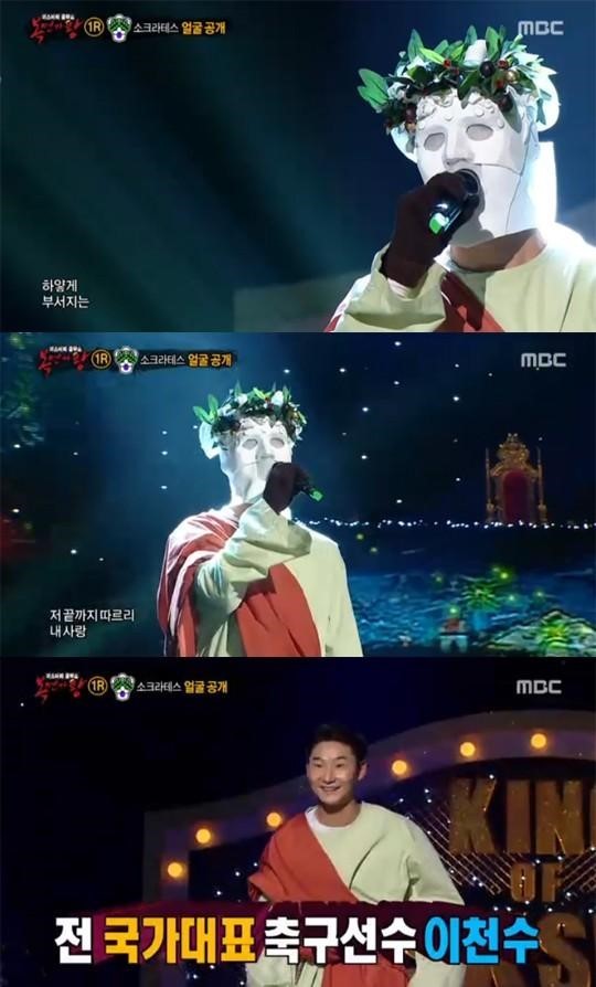 '복면가왕' 소크라테스 이천수
 출처:/MBC '복면가왕' 방송 캡처